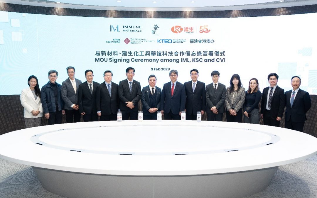 建生化工携手香港理工大学 IML、CVI 签署合作备忘录