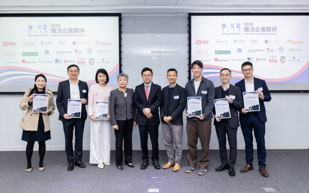 助力「創·女程」　建生持續推動女性職場發展